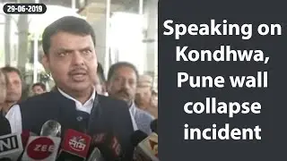 CM Shri Devendra Fadnavis on the unfortunate Kondhwa, Pune wall collapse incident