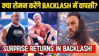 OMG! Roman Reigns RETURNS AT Backlash 2025 Confirmed🤯| Goldberg RETURNS At Backlash | Cody Status |