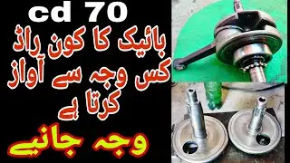 How to Set Engine Noise of Honda ******How to Change Conecting rod cd 70