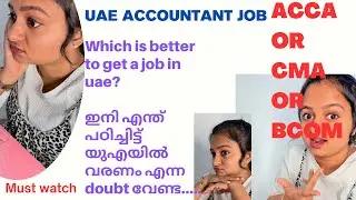 എന്ത് പഠിച്ചിട്ട് വന്നാൽ യുഎയിൽ job കിട്ടും My experience | വൈമപരദിസ്
