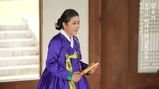 판소리 심청이 뺑덕어멈 심술대목