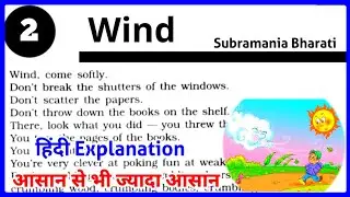 Wind Class 9 | Class 9 English Chapter 2 | Subramania Bharati