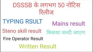 DSSSB 18/19 fire operator result pet result 1/17 2/17 9/19 skill test result grade 4 dass result