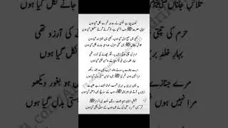 sukoon paya hai naat full naat lyrics Written naat sharif urdu sukoon paya hai naat #naat #lyrics