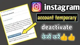 How To Disable instagram account temporary | instagram account temporary Diseble/deactivate Karen