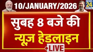 Today's 8 AM Top News Headlines | 10 Jan 2026 | Rahul | Modi | Congress | BJP | Mamata