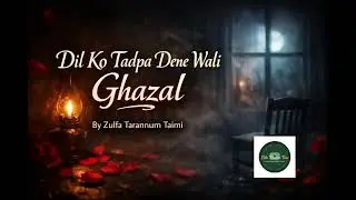 Dil Ko Tadpa Dene Wali Ghazal | Heart Touching Sad Ghazal | By Zulfa Tarannum Taimi
