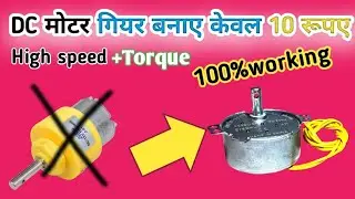 How to make gear motor|home, how to make generator with dc gear motor, how to make 775 dc motor 