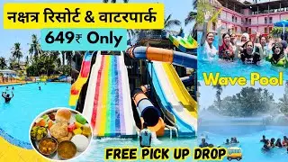 Best Family Resort in Mumbai😍 | Nakshatra Resort & Waterpark Virar | Budget Family Resort Under 700₹