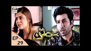 Jatan Episode 29 - 20th December 2017 | ARY Digital Drama