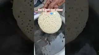 Spacial Food #shorts #ytshorts #youtubeshorts#minivlog#vlog #viral #trending#viralvideo #villagelife