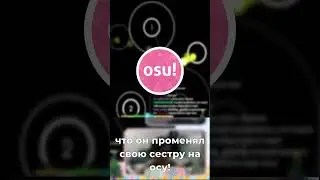 ИГРОКИ в OSU! КОТОРЫЕ СМОГЛИ ПОРАЗИТЬ все КОМЬЮНИТИ!|ЧАСТЬ 3|Chicony #shorts #osu #whitecat #chicony