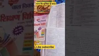 #short# motivational status# yt viral # Bj education