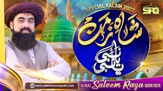 New Punjabi Kalam 2022 | Shahe Zaman Ya Nabi Ya Nabi | Saleem Raza Qadri Rizvi