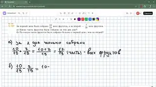 Задание 5.197 (В)