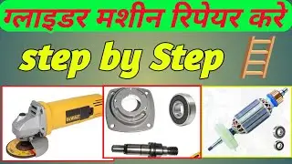 Grinder Machine कैसे Repair करे | How to Repair Angle Grinder Machine#thf 