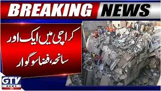 Karachi Soldier Bazaar Building Collapse | Karachi Cylinder Blast Latest Updates | Breaking News