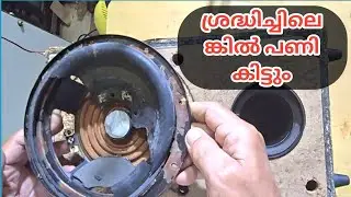 എലികള് നശിപ്പിച്ച സബ് വൂഫറർ. #arhometechmedia #subwoofer 