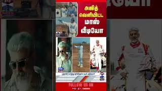 AK | AjithKumar | newyear2026