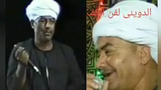 الفنان رشاد عبد العال واجمل خانات الكف اسمع الابداع  والتراث الشعبي الاصيل ❤💚