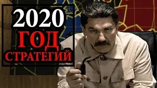 Стратегии в 2020 году &mdash; возрождение РТС. Age of Empires 4 и другие игры