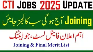 CTI Joining Today Official Notification 2025 | CTI Jobs 2025 Final List | CTI Jobs 2025 Joining