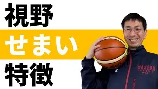 視野が狭い人ができない、4つのパスの順番