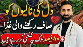 80% Heart Attacks Ki Asli Wajah Jo Doctor Nahi Batate | Blood Clot vs Cholesterol
