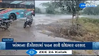 Monsoon 2024: After long dry spell, parts of Amreli heavy rain showers along with gusty winds