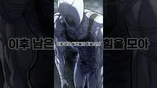 개쩌는 자이언트 거인 초능력자 #shorts