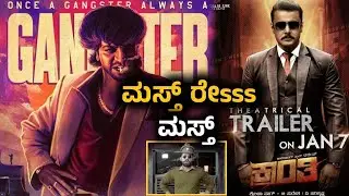 Ghost motion poster 💥 reaction | kranti trailer | kfi updates....