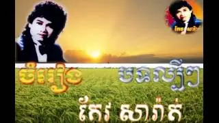 #12 Keo Sarath Collection Songs | Videos MP3 Music Old Songs | Best Sweet MP4 Free download