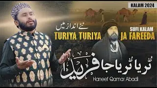 TURIYA TURIYA JA FAREEDA | HANEEF QAMAR ABADI | HAQ DA DEEWA BAL | ISLAMIC WORLD 1 | KAMIIKAZE ISLAM