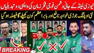 Breaking 🔴 2 Changes in Pak Playing 11 against NZ | Fakhar Zaman Back | Babar Azam Drop |Pak vs NZ |
