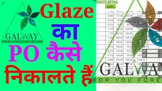 Glaze Ka PO Kaise Nikale | गलेज का पी.ओ कैसे निकाते है |