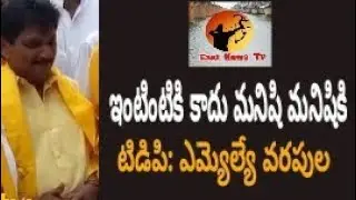 #Varapula subbarao||east news tv||east news tv telugu||
