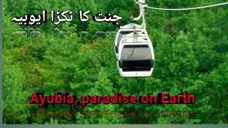 The beauty of Ayubia/ Documentory on Ayubia/ Arial view of Ayubia.