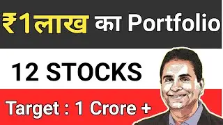 1 Lakh का  Portfolio | 1 lakh to 1 Crore | Top 10 stocks to buy now | Portfolio | stock portfolio