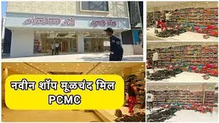 🔴Moolchand Mill PCMC new location #pune #onlineshopping #vlog 