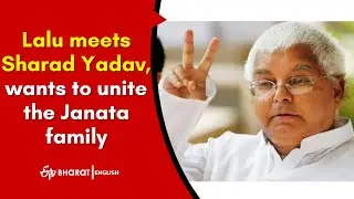 Lalu meets Sharad Yadav, wants to unite the Janata family | ETV Bharat