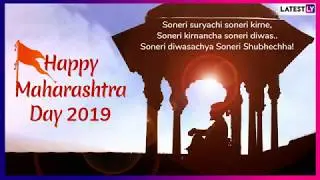 Maharashtra Din 2019 Messages in Marathi: Greetings to Send on Maharashtra Day