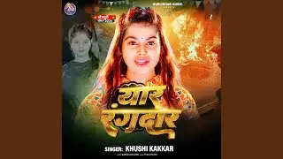 Yaar Rangdar