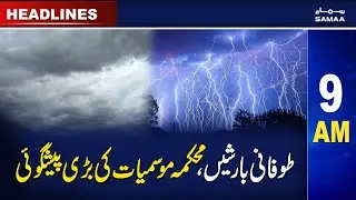 Samaa News Headlines 9AM | SAMAA TV | 24th March 2023