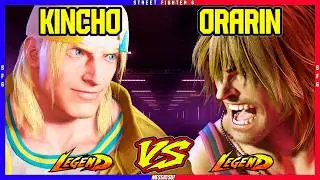 SF6 Kincho (Terry) VS Orarin (Ken)💥Messatsu!💥スト6💥Street fighter 6