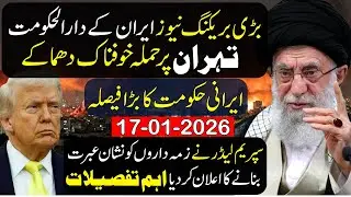Iran Capital Tehran under Big | Supreme Leader Big Statement