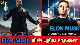 Next Level Technology 😶&zwj;🌫Elon Musk #tamil #facts #shorts