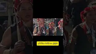 Women folk of the Sumi Naga tribe at the Hornbill Festival 2024