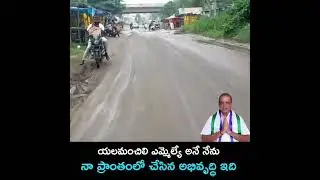 #yalamanchali #ycpmla #apministers #ysjagan #pulivarthinani #naralokesh #chandrababu