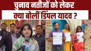 Bihar Election Result 2025: Dimple Yadav ने SIR और Voter List पर उठाए सवाल, कहा '69 लाख मतदाता हटाए'