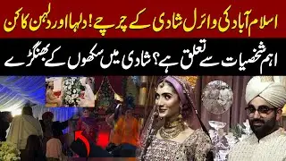 Islamabad Viral Wedding | Bride & Groom&rsquo;s Powerful Connections Revealed | Sikh Bhangra | Aik Digital